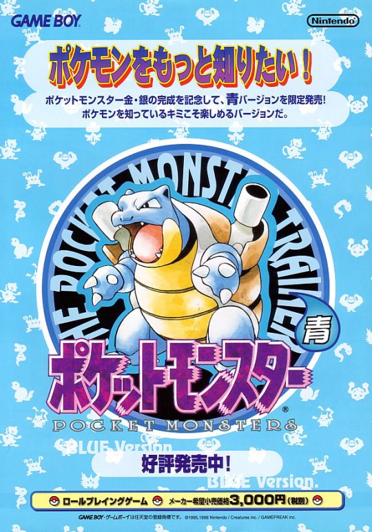 tests//412/pokemon-nintendo-poster-designs.jpg