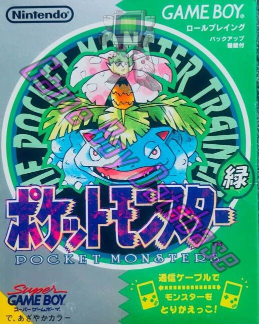 DMG-APBJ-JPN - Pocket Monsters Green Version (ポケットモンスター 緑)