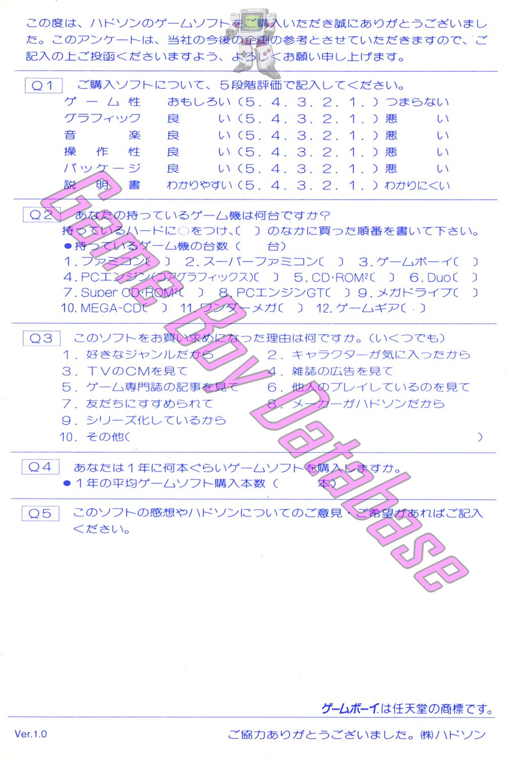 Takahashi Meijin no Bôken Jima 3 JPN Other documents