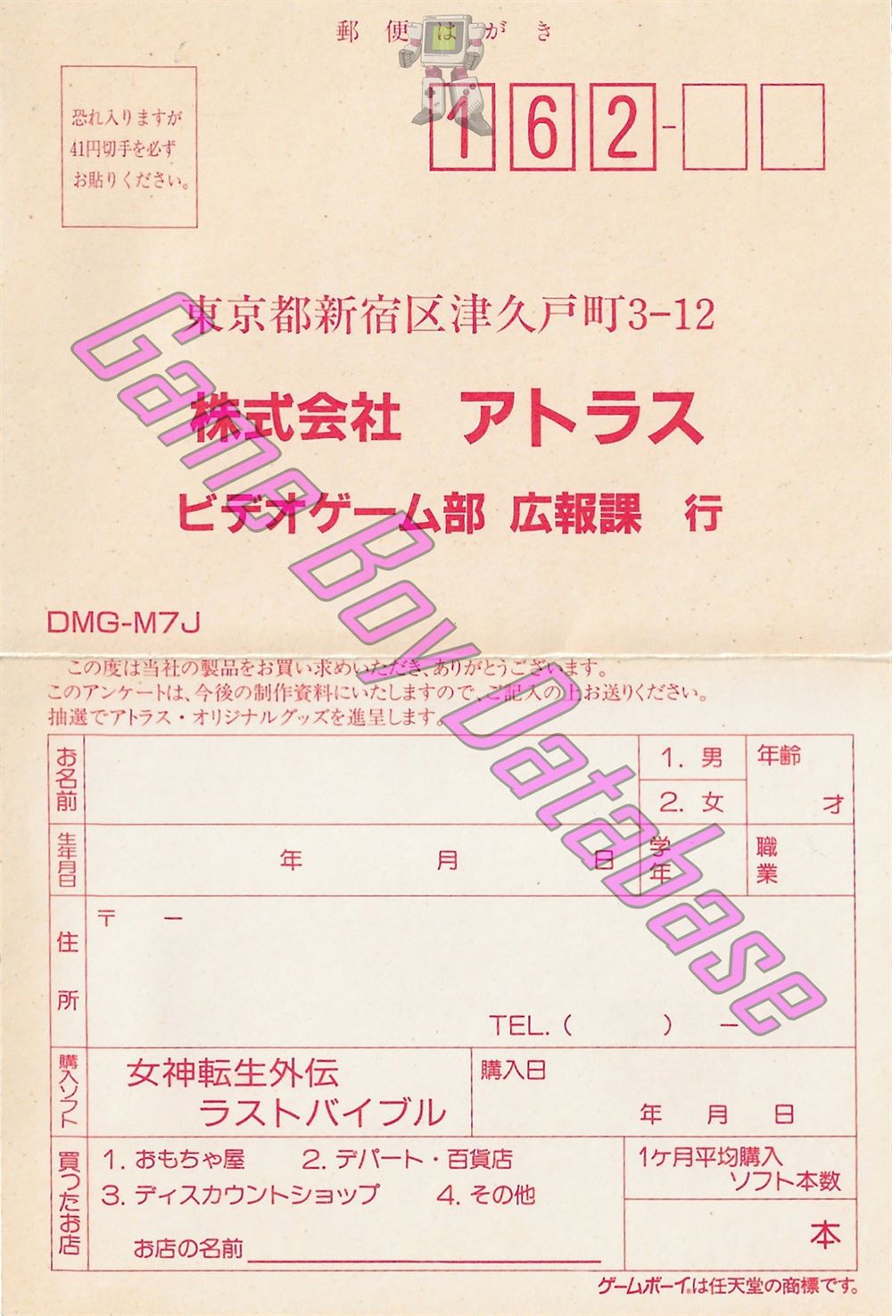 Last Bible (Megami Tensei Gaiden) JPN Other documents