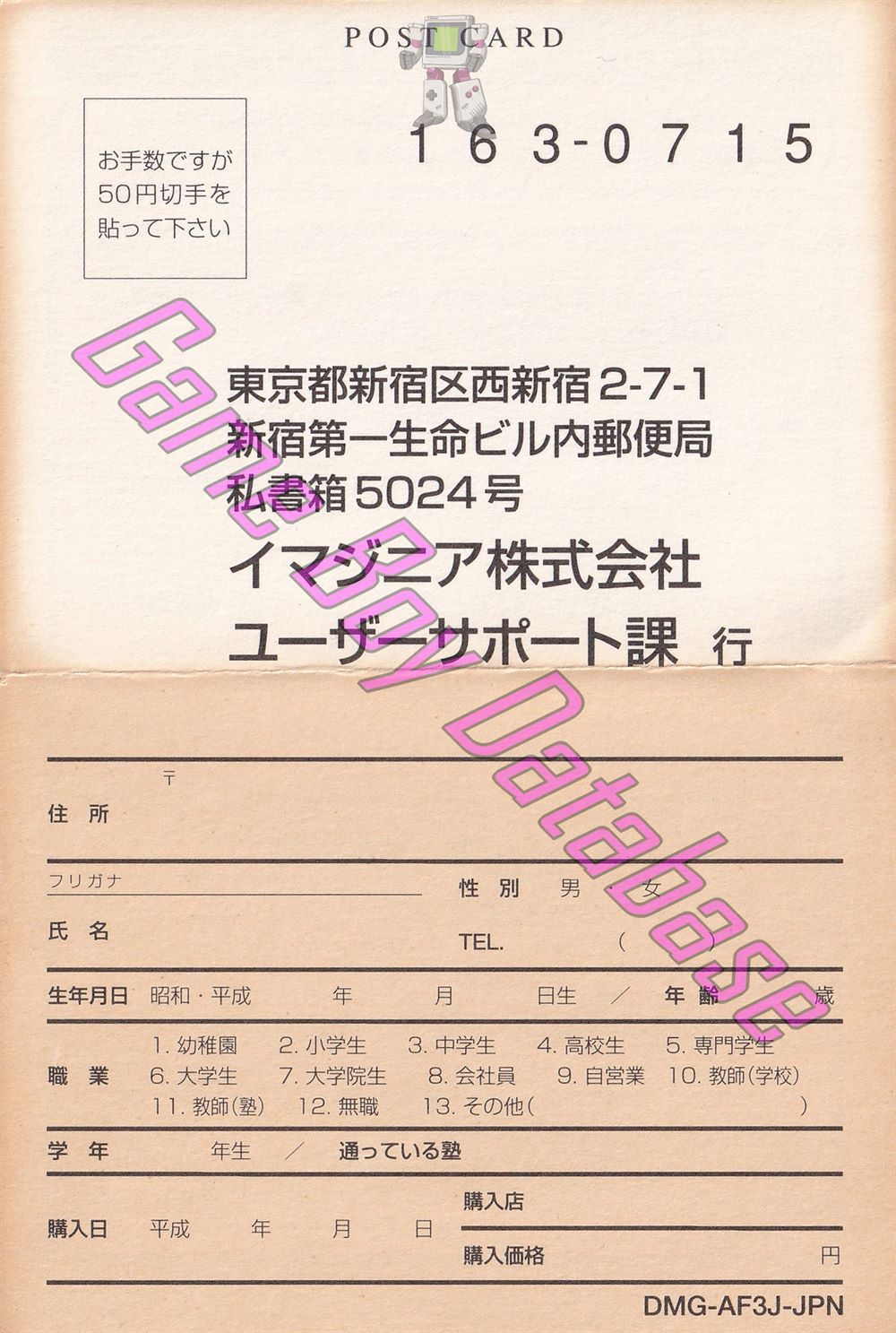 Shikakui Atama o Maruku Suru Sansû Battle Hen JPN Other documents