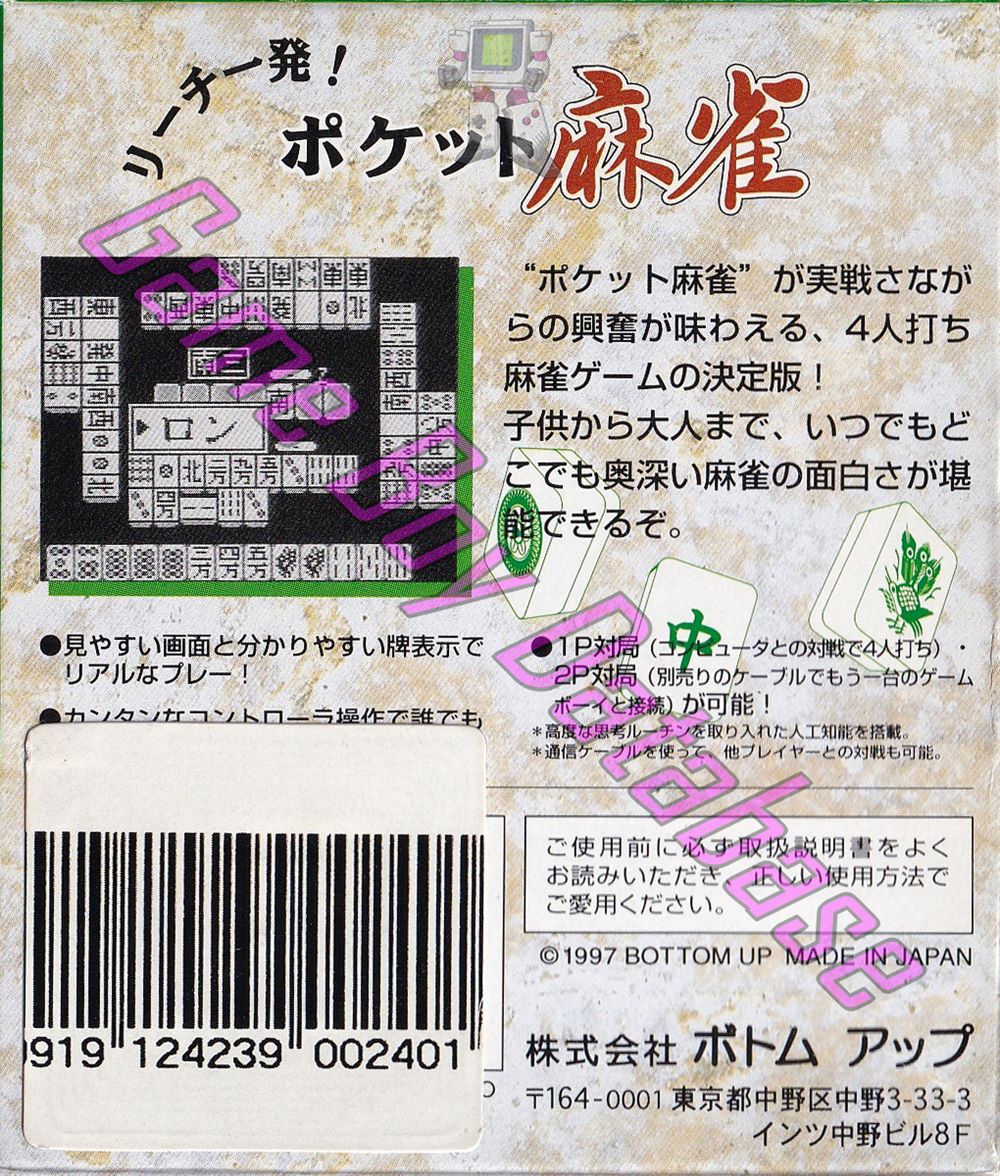Pocket Mahjong JPN-1 Back of the box