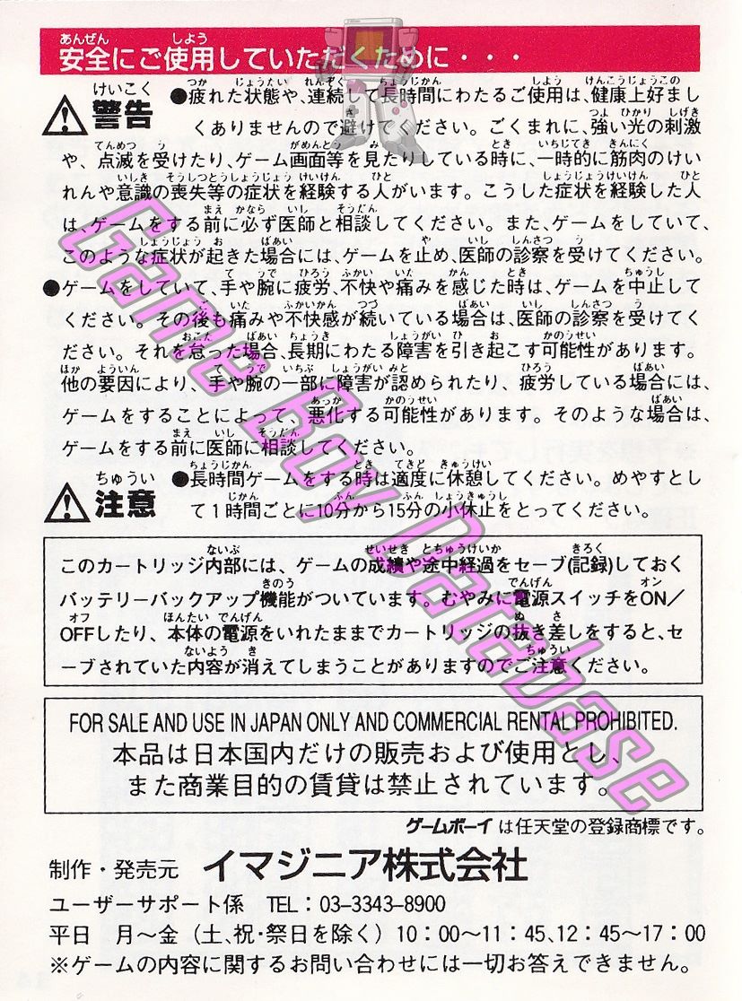 Keiba Keiba Eight Special JPN-1 Back of the booklet