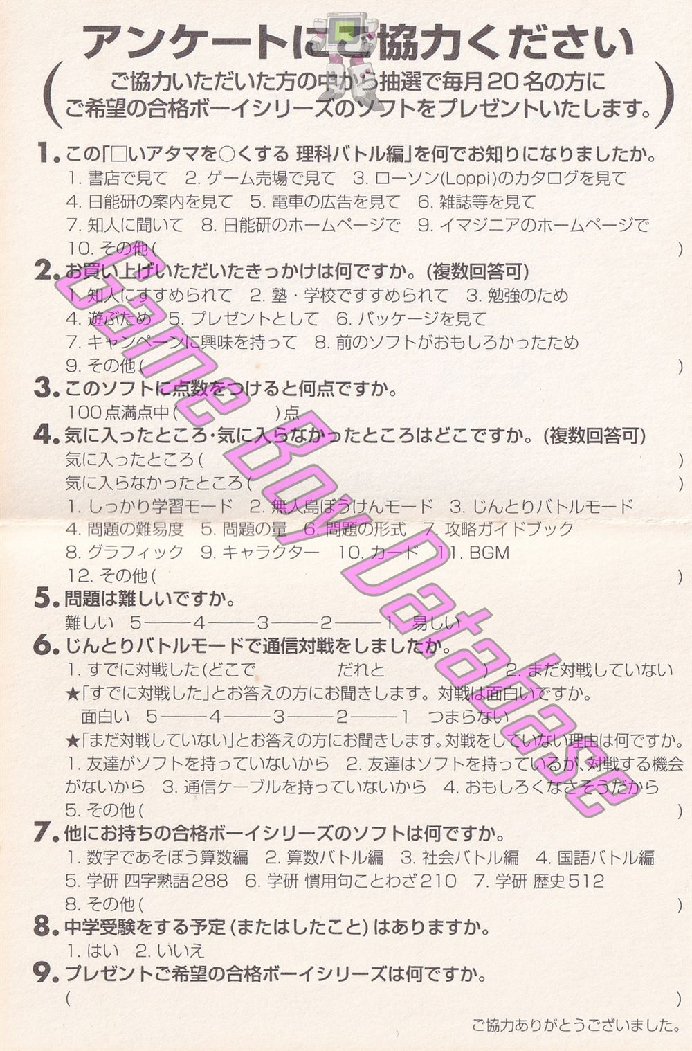 Shikakui Atama o Maruku Suru Rika Battle Hen JPN Posters