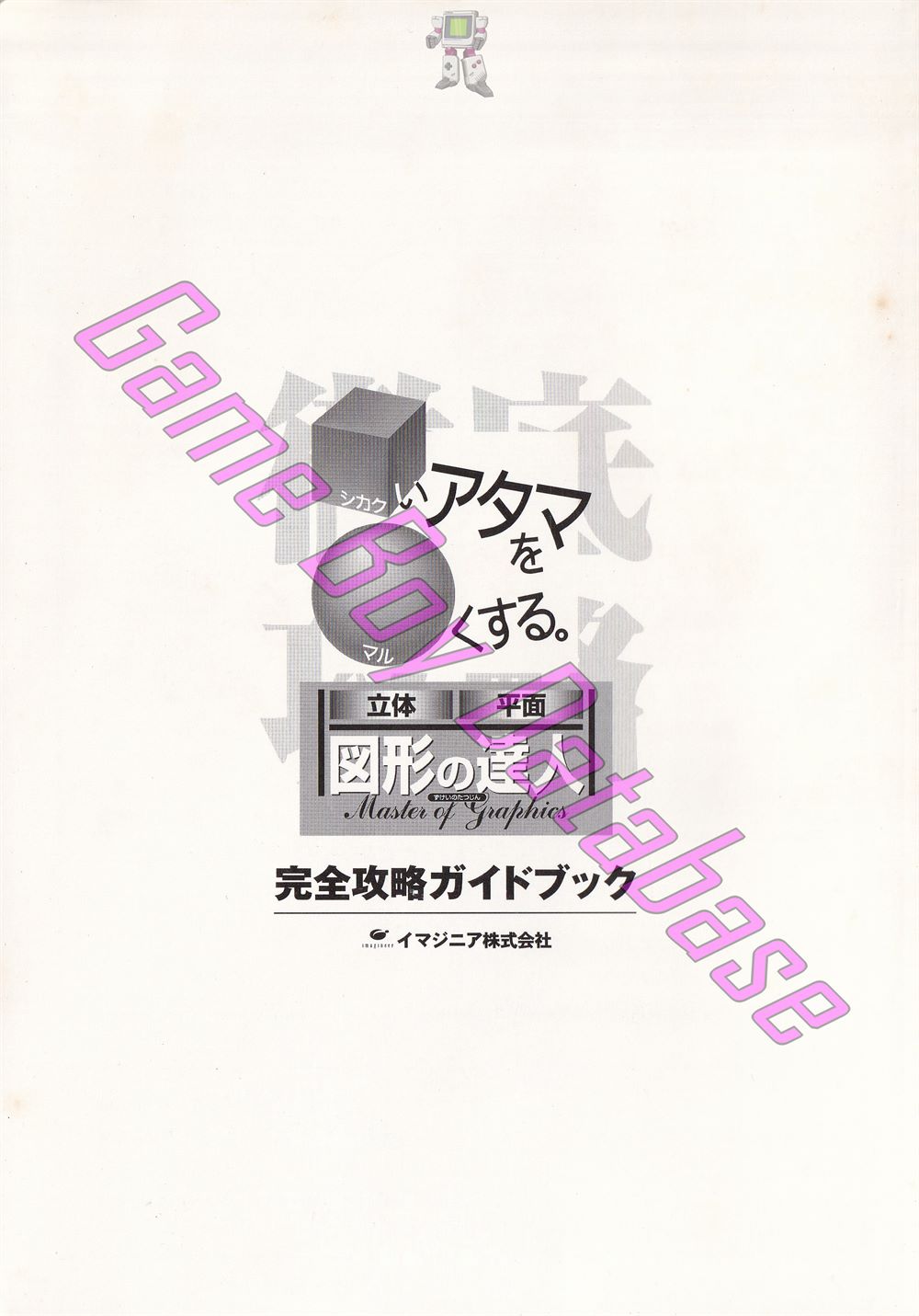 Shikakui Atama o Maruku Suru Zukei no Tatsujin (Special Edition) JPN Posters