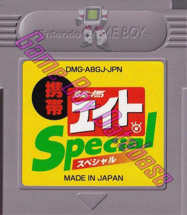 Keiba Keiba Eight Special JPN-1 Cartridge