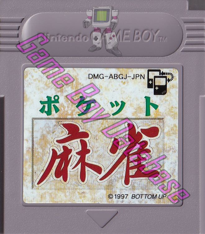 Pocket Mahjong JPN-1 Cartridge