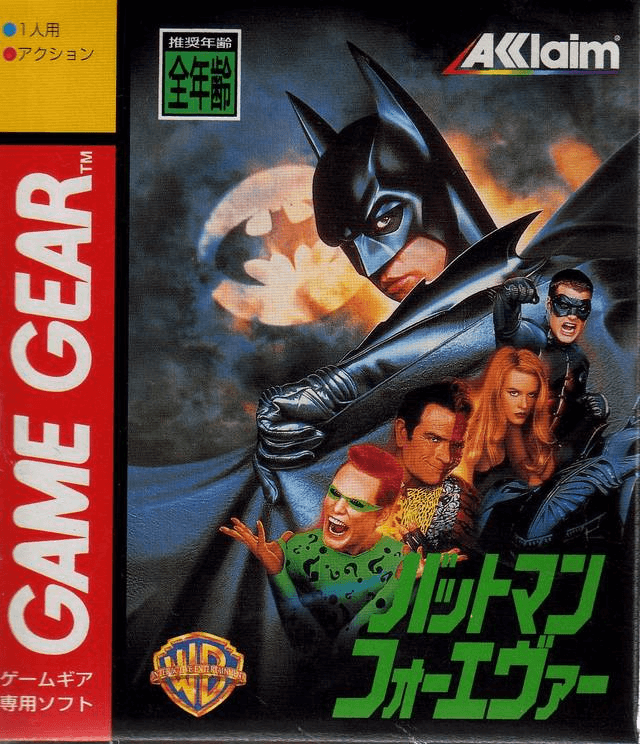 others/83/34785--batman-forever.png