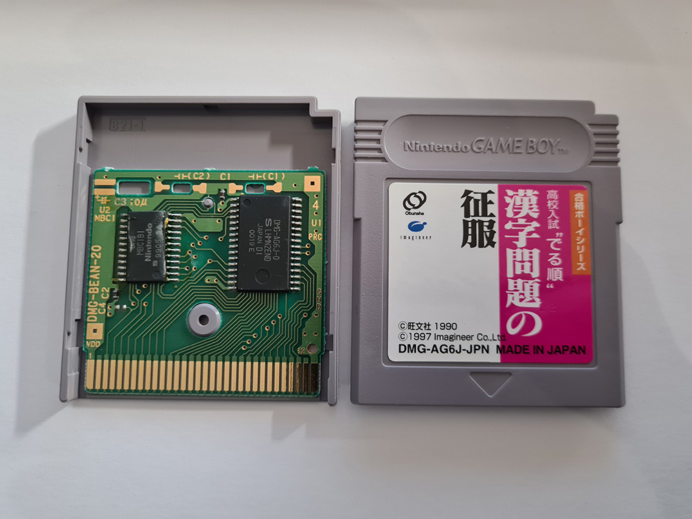 Koko Nyushi Derujun Kanji Mondai no Seifuku JPN-1 PCB