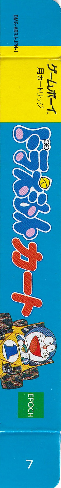 Doraemon Kart JPN-1 Box left site