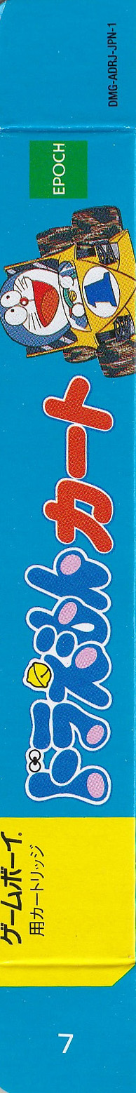 Doraemon Kart JPN-1 Box right side