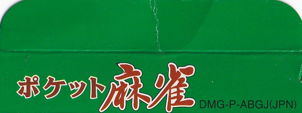 Pocket Mahjong JPN-1 Box top