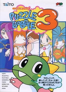tests//92/Puzzle_Bobble_3_Arcade_Flyer.jpg